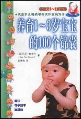 养育1 pdf epub mobi 电子书 下载