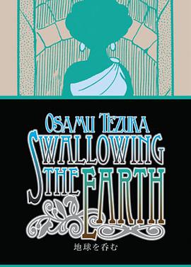 Swallowing The Earth pdf epub mobi 电子书 下载