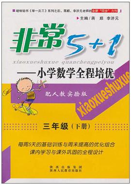 三年级（下册） pdf epub mobi 电子书 下载