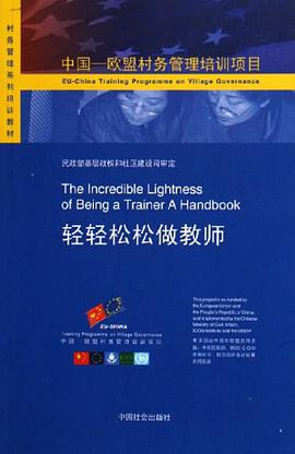 轻轻松松做教师 pdf epub mobi 电子书 下载
