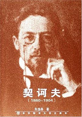 契诃夫 pdf epub mobi 电子书 下载
