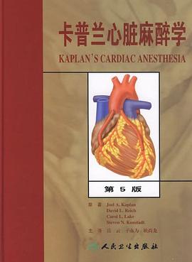 卡普蘭心髒麻醉學 pdf epub mobi 電子書 下載
