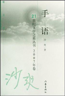 手語 pdf epub mobi 電子書 下載