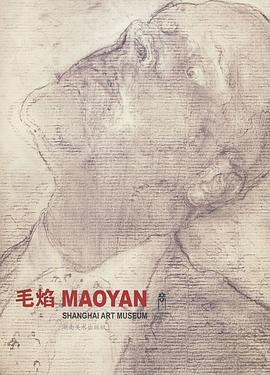 毛焰 pdf epub mobi 电子书 下载