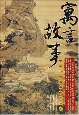 中华传世名著经典读本 pdf epub mobi 电子书 下载