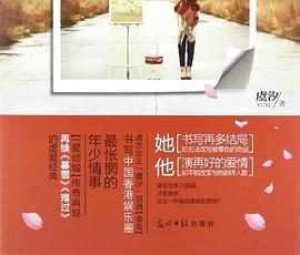 下一站天堂有没有你 pdf epub mobi 电子书 下载