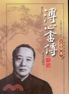 溥心畬傳 pdf epub mobi 電子書 下載