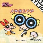 小眼镜立大功 pdf epub mobi 电子书 下载