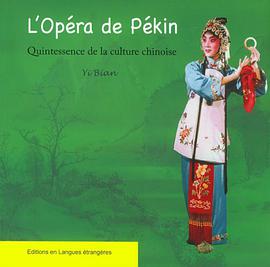 国粹 pdf epub mobi 电子书 下载