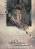 蝴蝶是怎样变成标本的 pdf epub mobi 电子书 下载