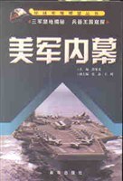 美军内幕 pdf epub mobi 电子书 下载