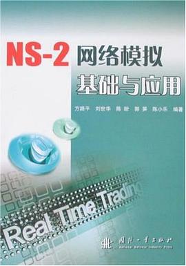 NS-2网络模拟基础与应用 pdf epub mobi 下载