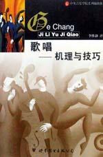 歌唱 pdf epub mobi 電子書 下載