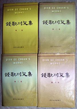 錢歌川文集 pdf epub mobi 電子書 下載