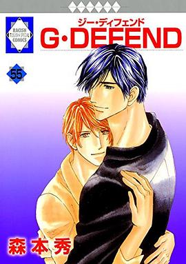 G・DEFEND55 pdf epub mobi 电子书 下载