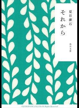 それから pdf epub mobi 电子书 下载