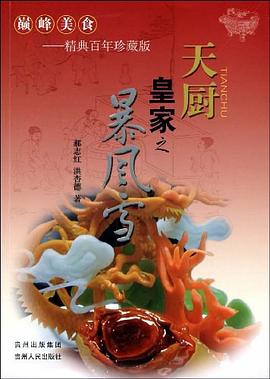 天厨皇家之暴风雪 pdf epub mobi 电子书 下载