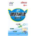 泰迪英语（八年级上） pdf epub mobi 电子书 下载