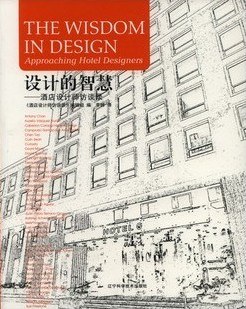设计的智慧 pdf epub mobi 电子书 下载