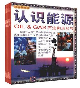 书本科技馆 pdf epub mobi 电子书 下载