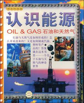 书本科技馆 pdf epub mobi 电子书 下载