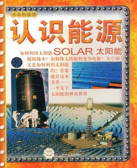书本科技馆 pdf epub mobi 电子书 下载