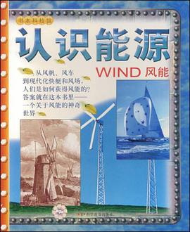 书本科技馆 pdf epub mobi 电子书 下载