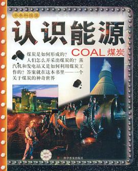 书本科技馆 pdf epub mobi 电子书 下载