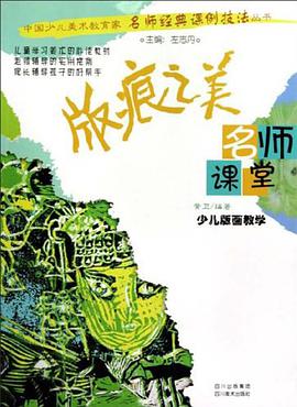 版痕之美-名师课堂 pdf epub mobi 电子书 下载