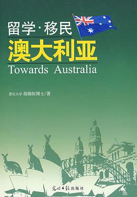 留学·移民澳大利亚 pdf epub mobi 电子书 下载