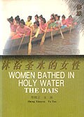沐浴圣水的女性 pdf epub mobi 电子书 下载