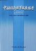 中国经济改革发展报告(1999) pdf epub mobi 电子书 下载