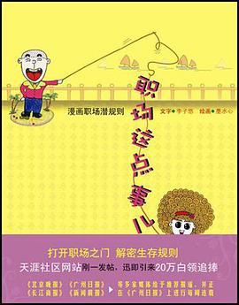 职场这点事儿 pdf epub mobi 电子书 下载