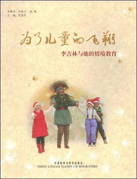 为了儿童的飞翔 pdf epub mobi 电子书 下载