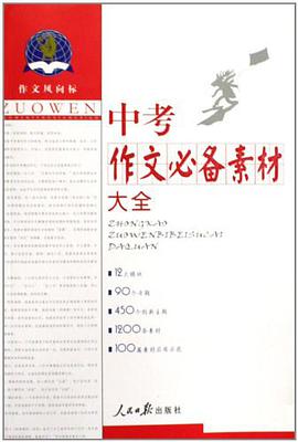 作文風嚮標