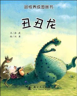 丑丑龙 pdf epub mobi 电子书 下载