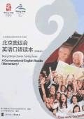 北京奥运会英语口语读本 pdf epub mobi 电子书 下载