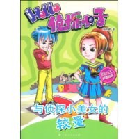 Hello侦探小子 pdf epub mobi 电子书 下载