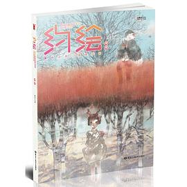 约绘·南国 pdf epub mobi 电子书 下载
