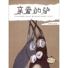 亲爱的驴 pdf epub mobi 电子书 下载
