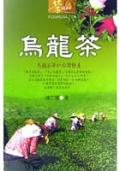 烏龍茶 pdf epub mobi 電子書 下載
