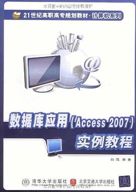 数据库应用 pdf epub mobi 电子书 下载