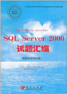 数据库应用 pdf epub mobi 电子书 下载