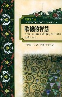 歌德的智慧 pdf epub mobi 电子书 下载