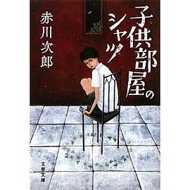 子供部屋のシャツ