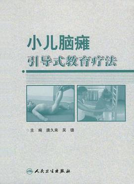 小儿脑瘫引导式教育疗法 pdf epub mobi 电子书 下载