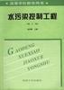 水汙染控製工程(第2版) pdf epub mobi 電子書 下載