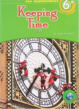 计时 pdf epub mobi 下载