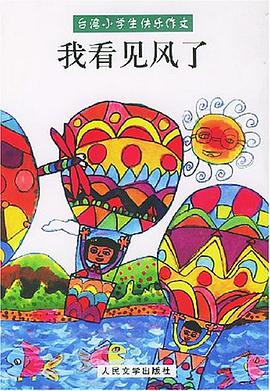 我看见风了 pdf epub mobi 电子书 下载