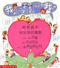 我不喜欢爸爸妈妈 pdf epub mobi 电子书 下载